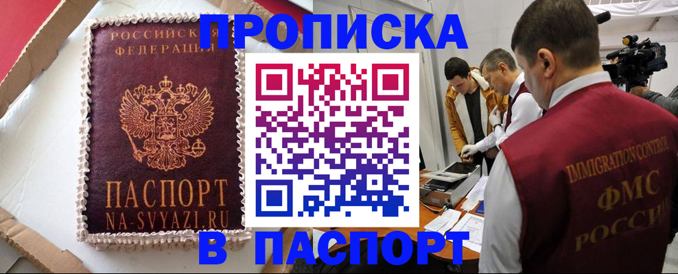 временная регистрация купить в Бугульме