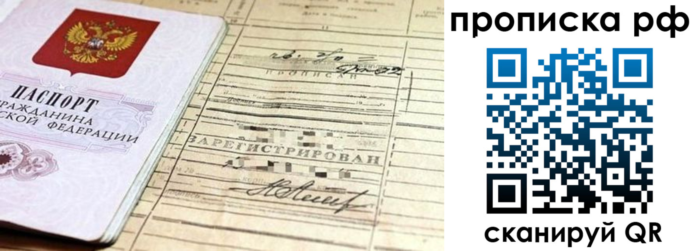 прописка гарантия в Бугульме