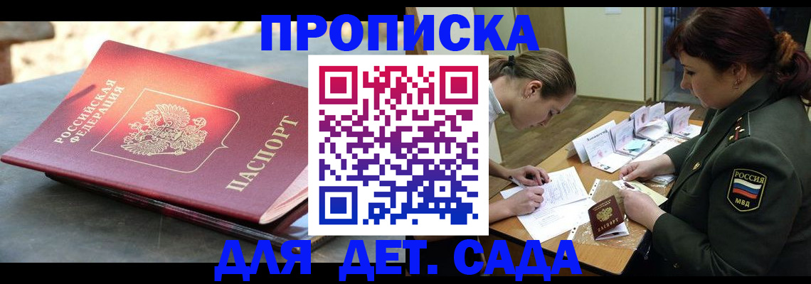 прописка для военкомата в Бугульме