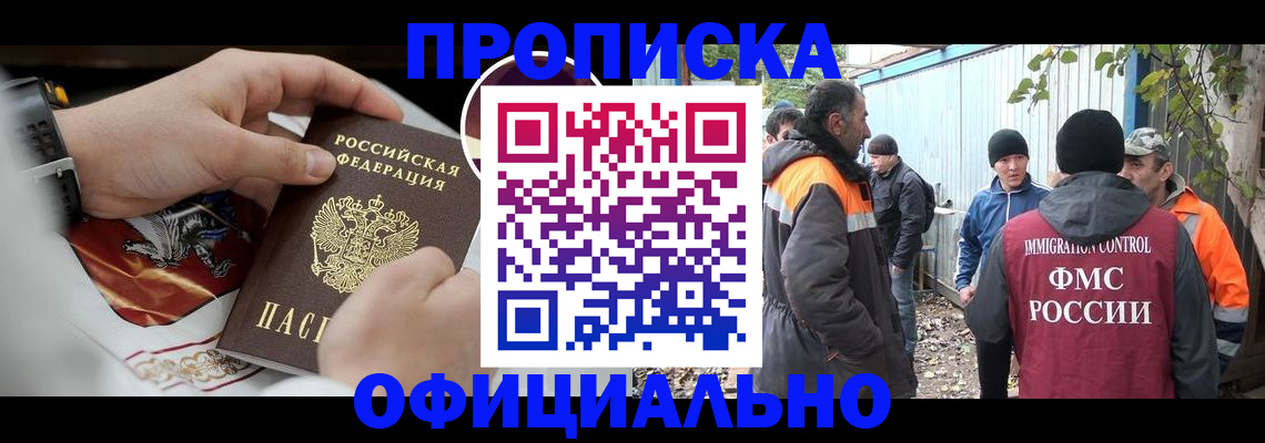 временная прописка в Бугульме