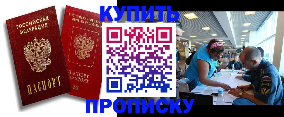 прописка иностранных граждан в Бугульме