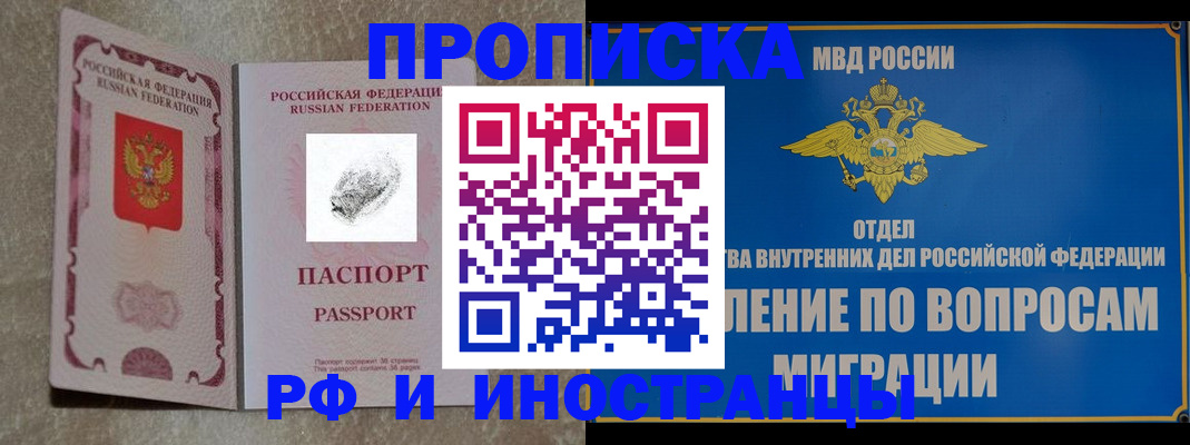 временная прописка в Бугульме