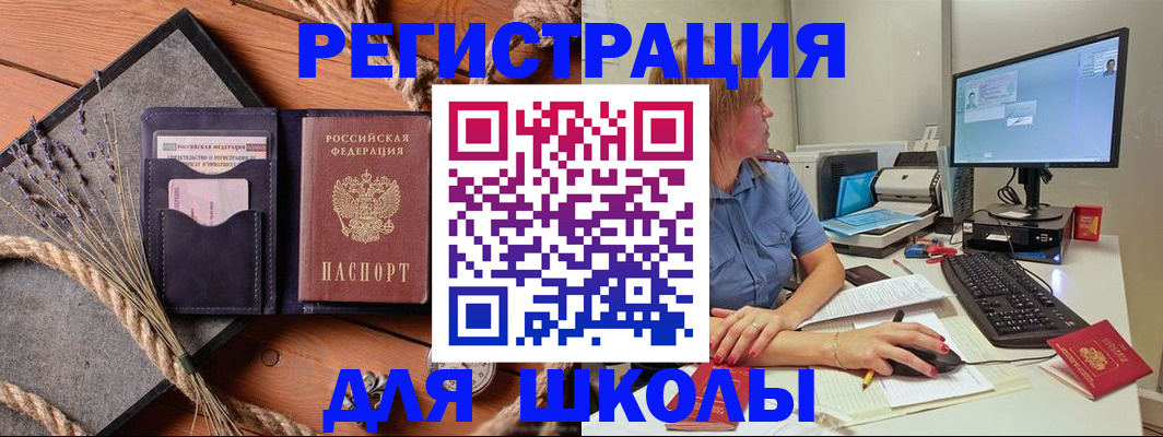 временная регистрация для всех в Бугульме