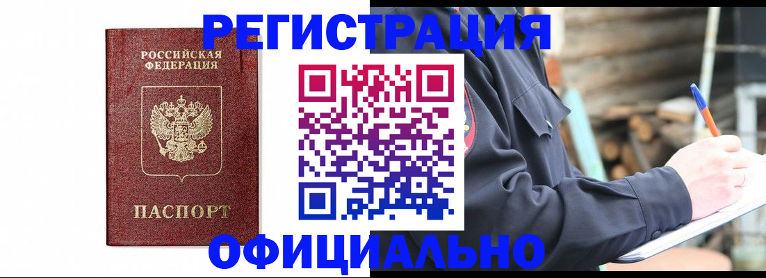 прописка для кредита в Бугульме