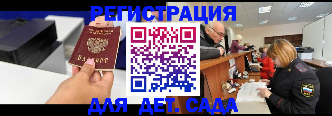 временная регистрация купить в Бугульме