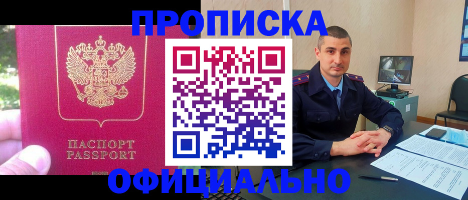 прописка штамп в Бугульме