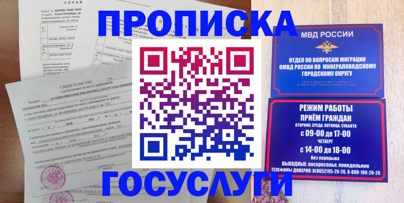 временная регистрация для всех в Бугульме