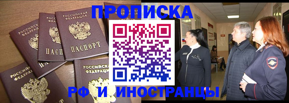 временная регистрация недорого в Бугульме