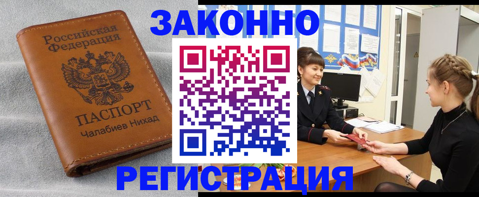 прописка для военкомата в Бугульме