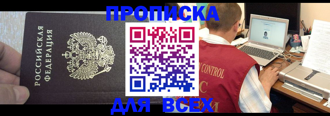 прописка поиск в Бугульме