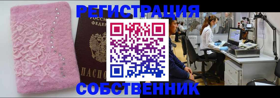 временная регистрация для школы в Бугульме