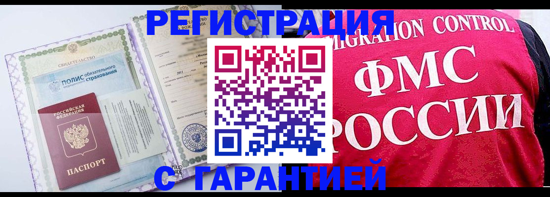 временная регистрация для школы в Бугульме