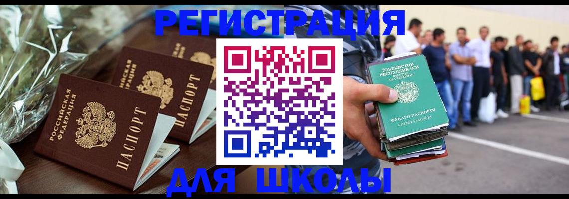 купить прописку в Бугульме